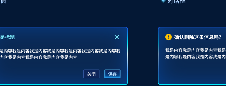 弹窗 UI